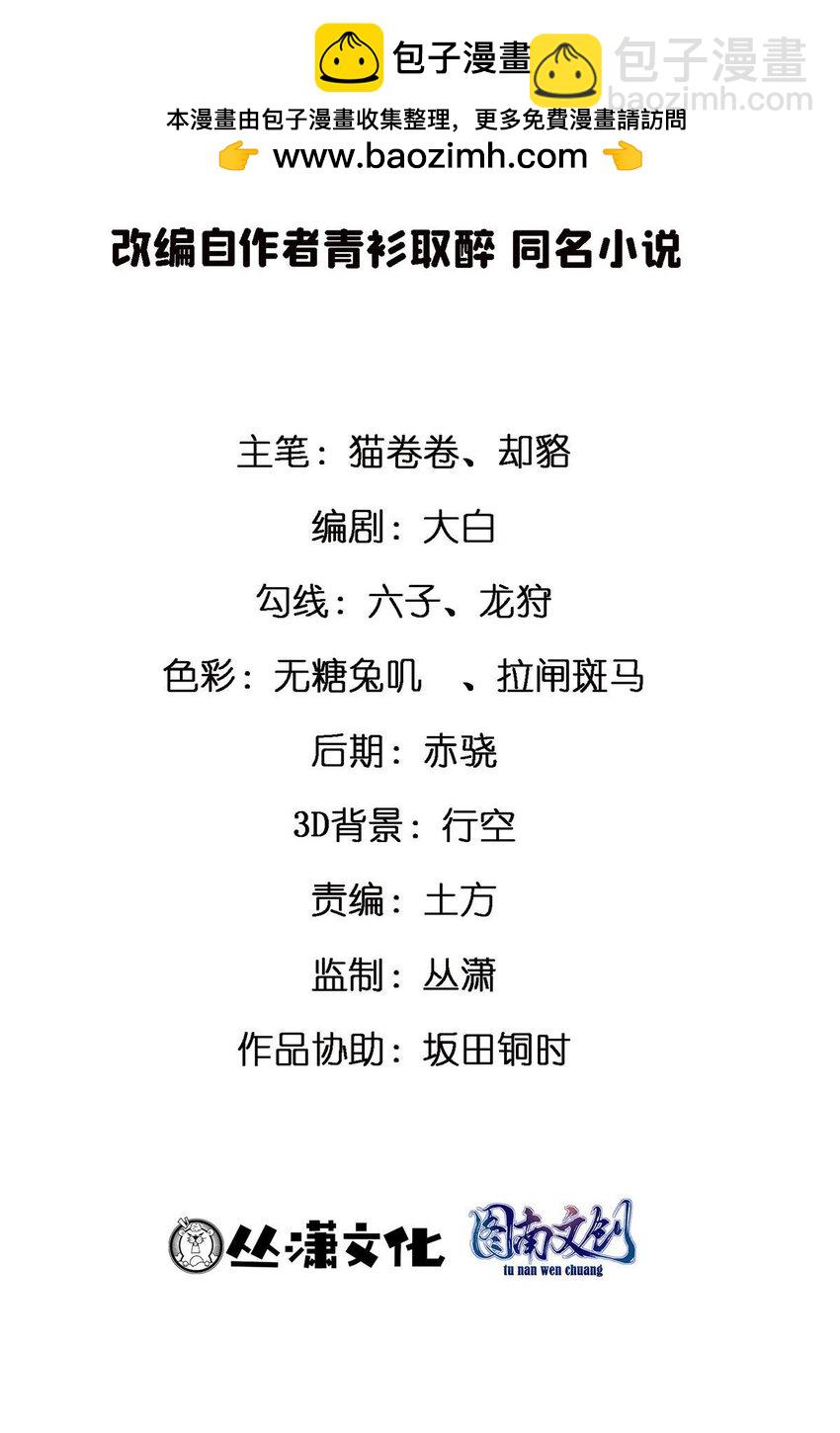 110 代言人 张祖廷(1/2)-第110话