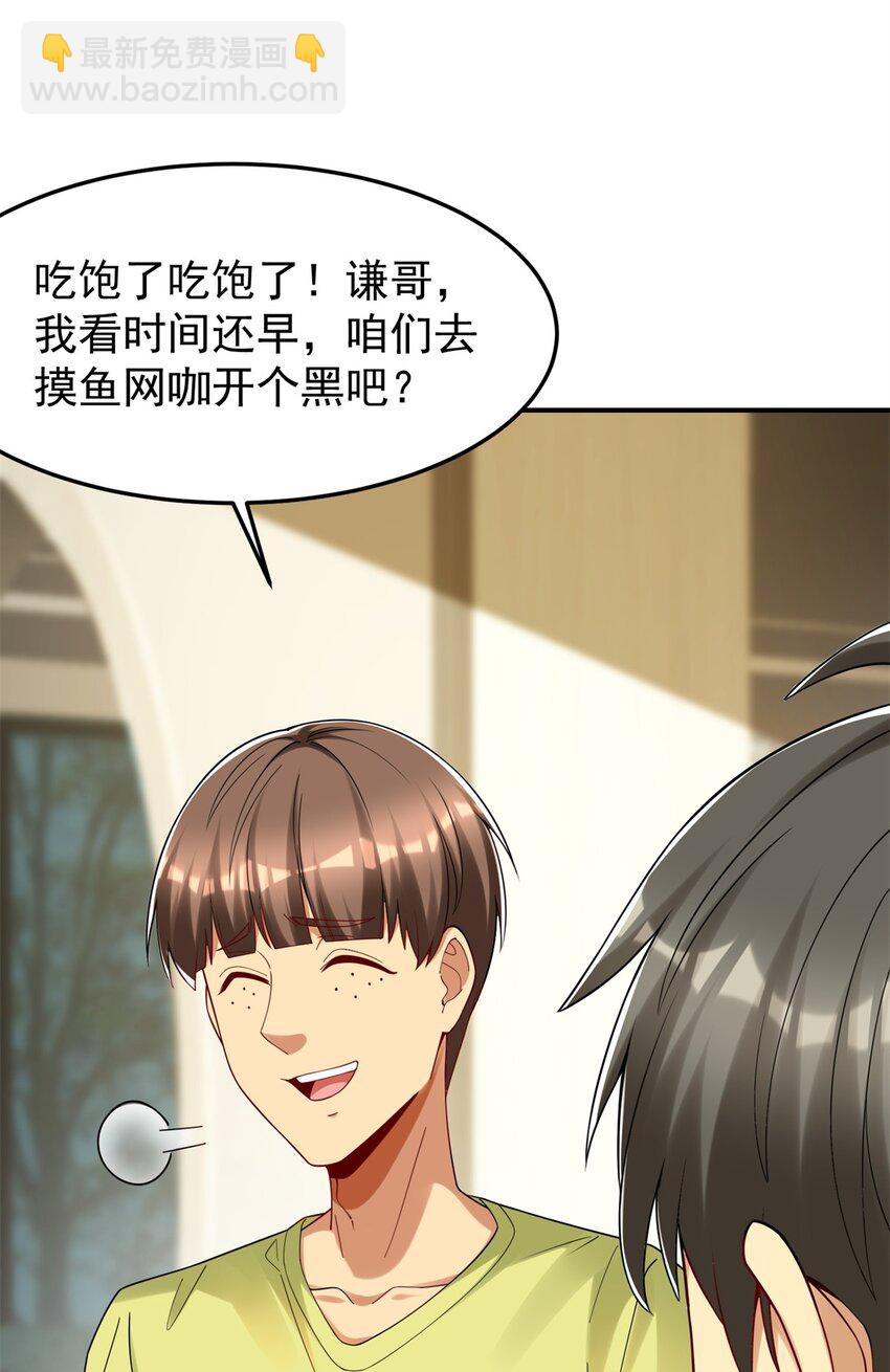 110 代言人 张祖廷(1/2)-第110话
