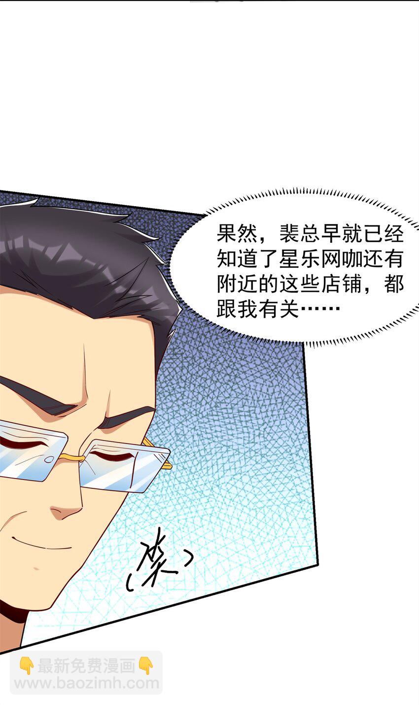 110 代言人 张祖廷(1/2)-第110话