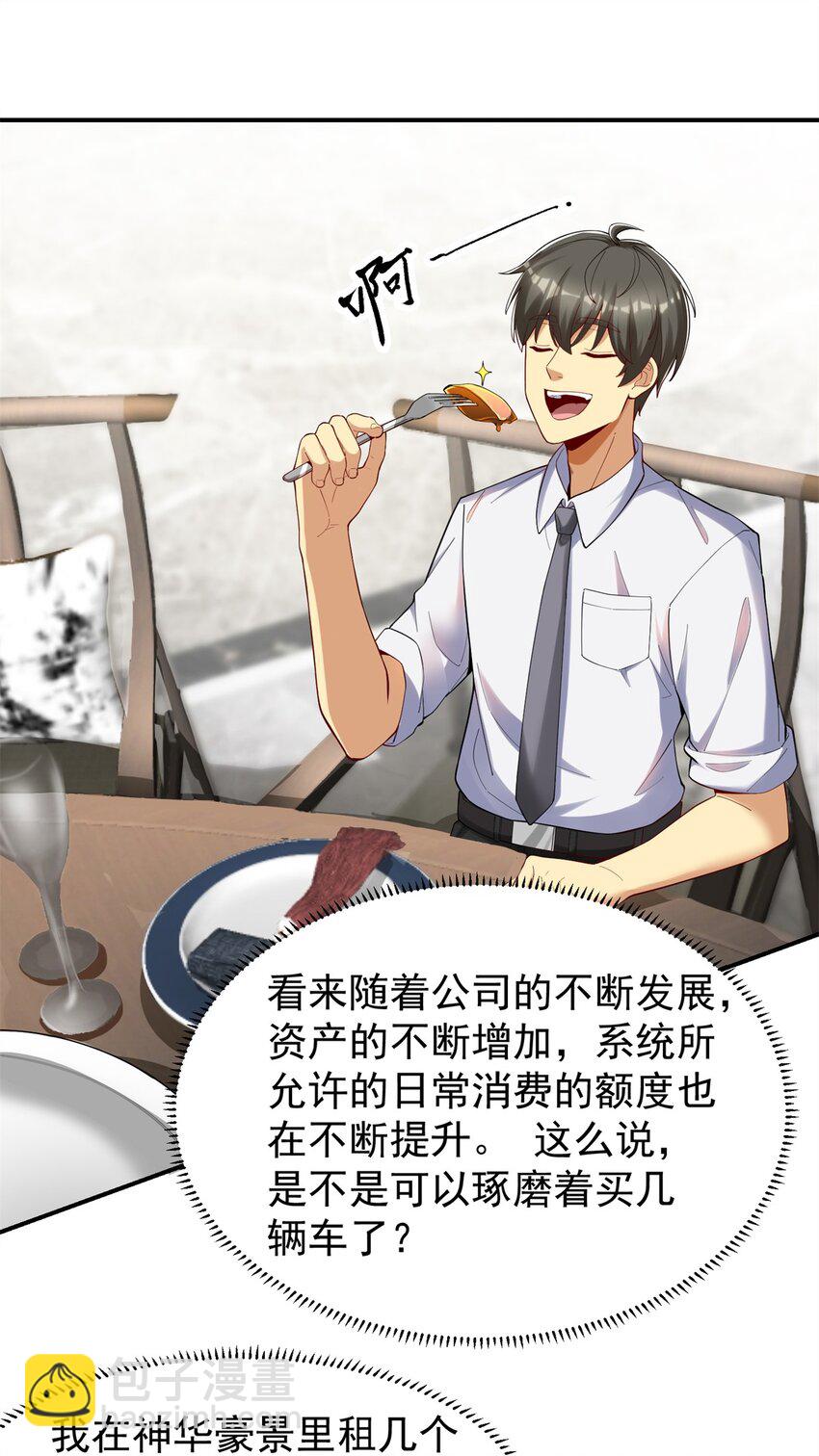 110 代言人 张祖廷(1/2)-第110话