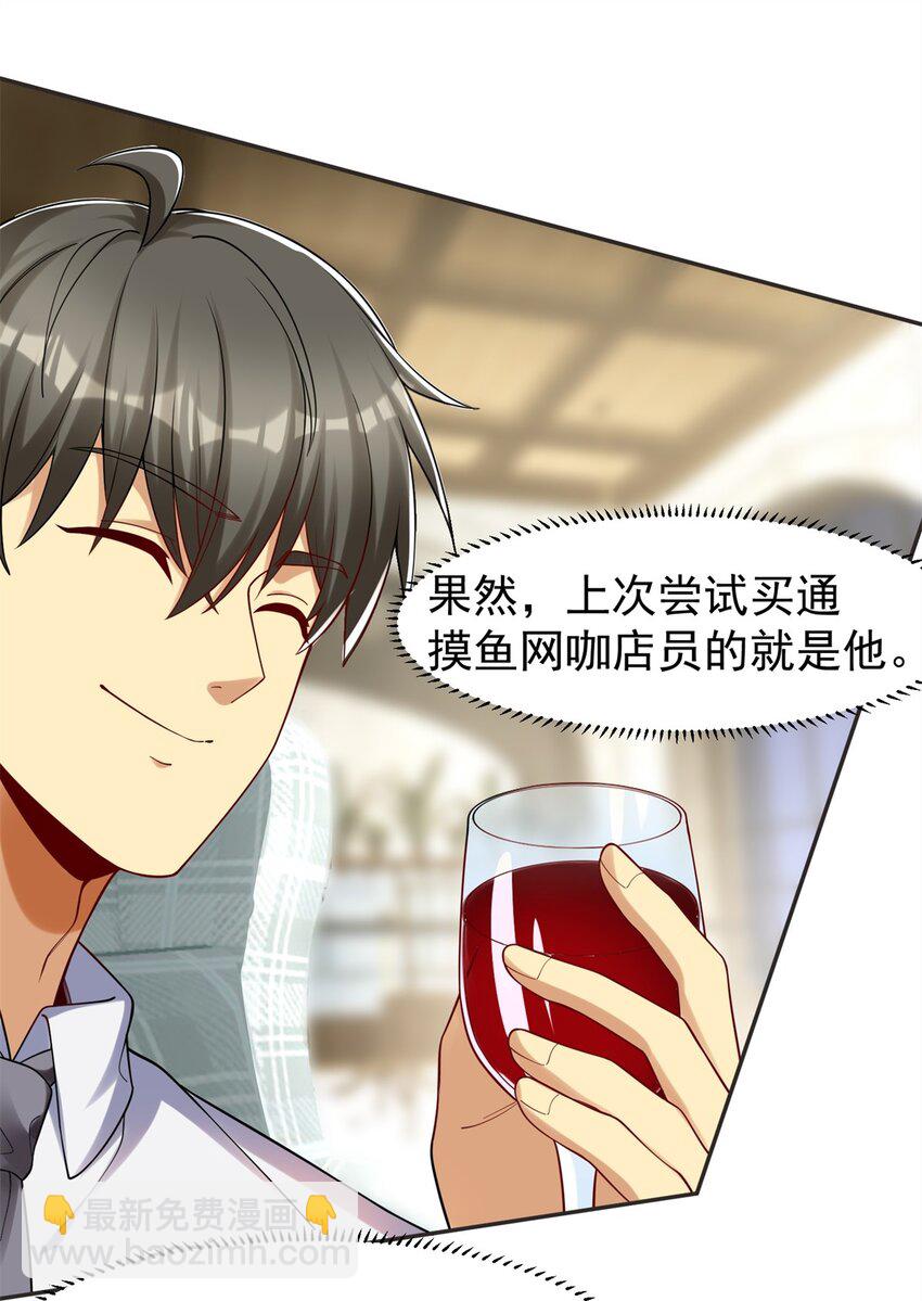 110 代言人 张祖廷(1/2)-第110话
