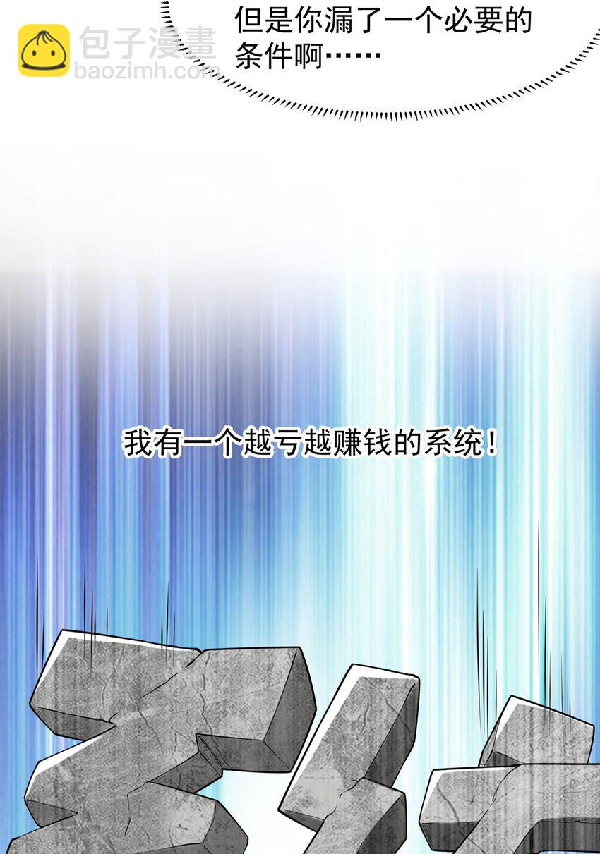 110 代言人 张祖廷(1/2)-第110话