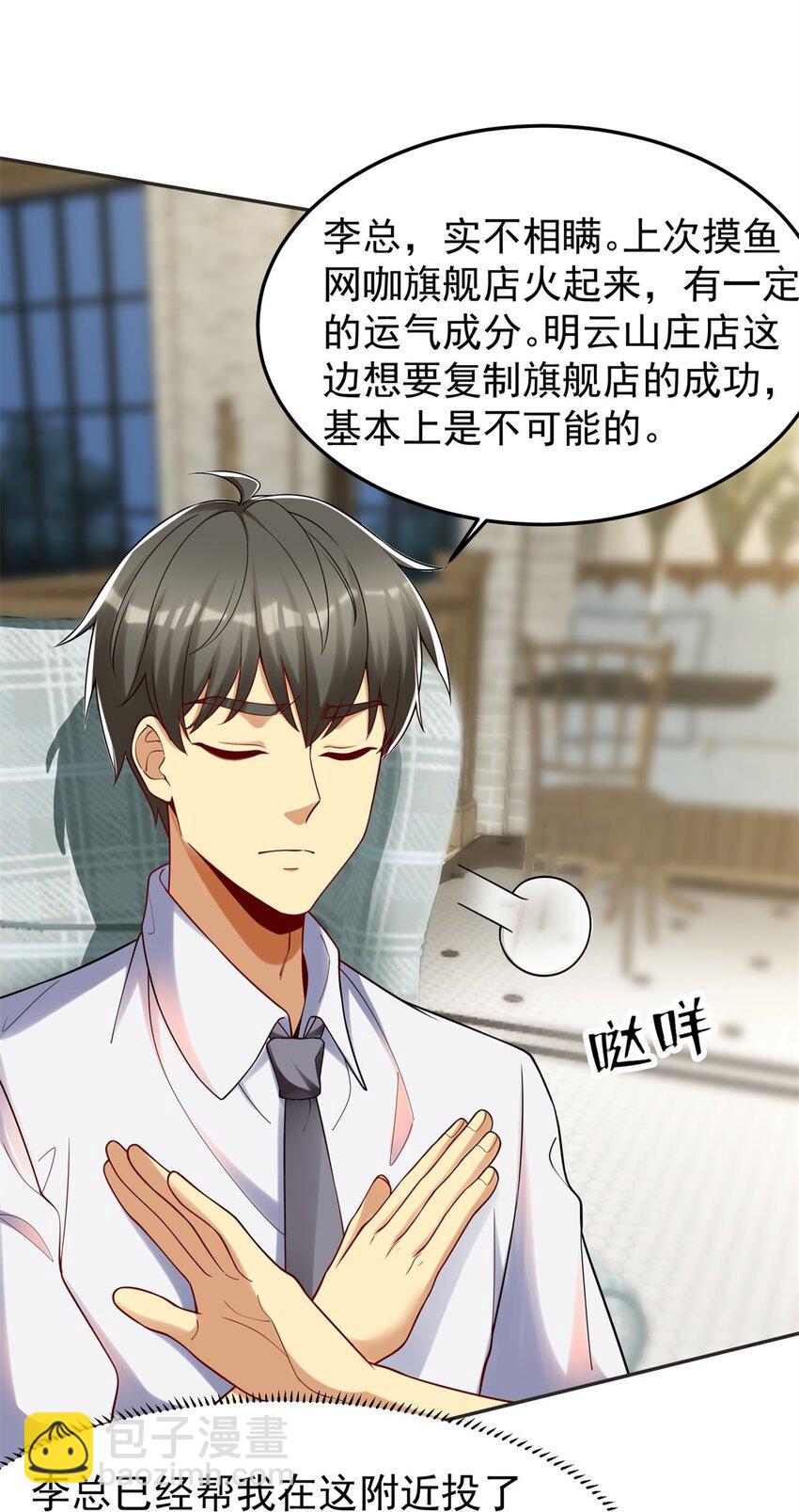 110 代言人 张祖廷(1/2)-第110话