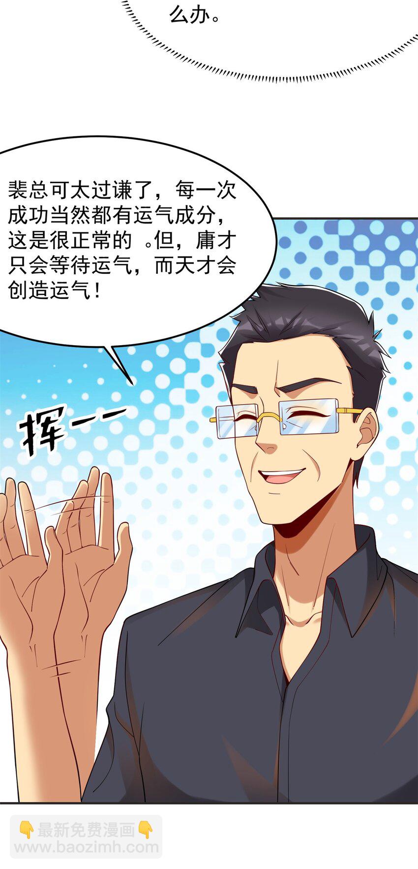 110 代言人 张祖廷(1/2)-第110话