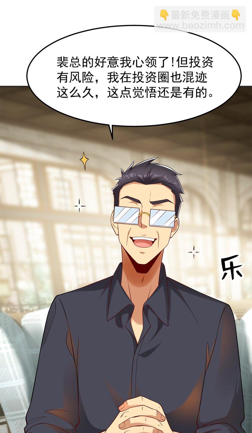 110 代言人 张祖廷(1/2)-第110话