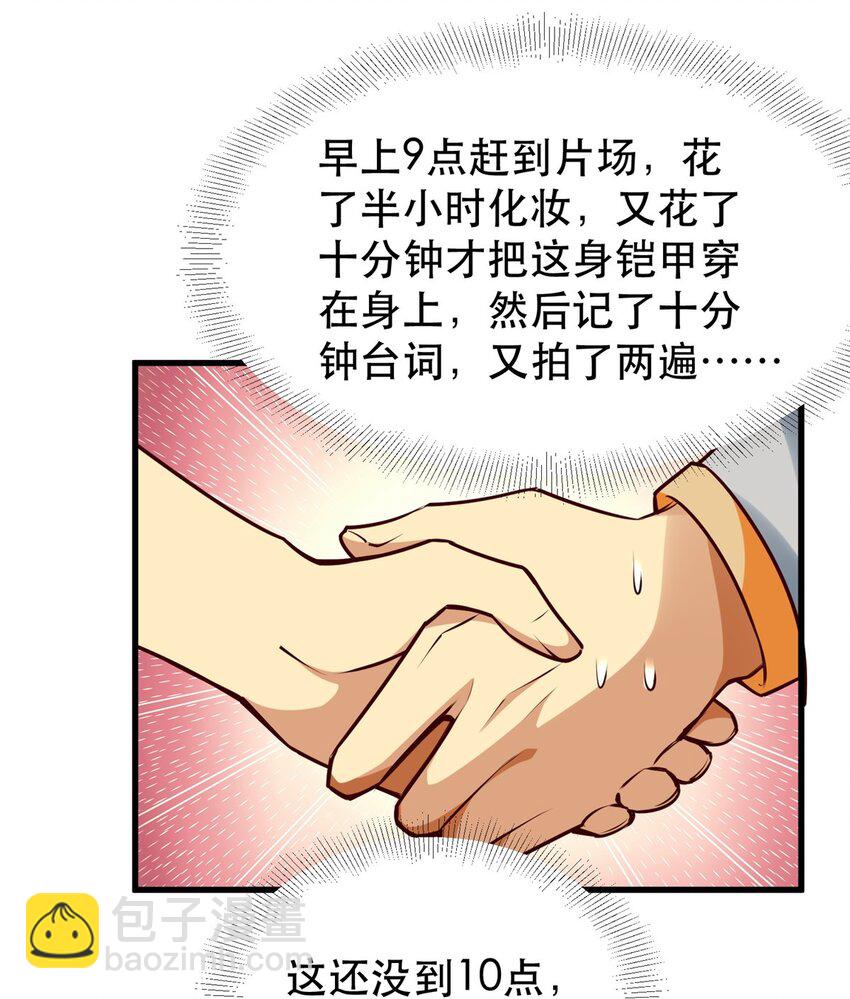 112 完美的页游广告-第112话