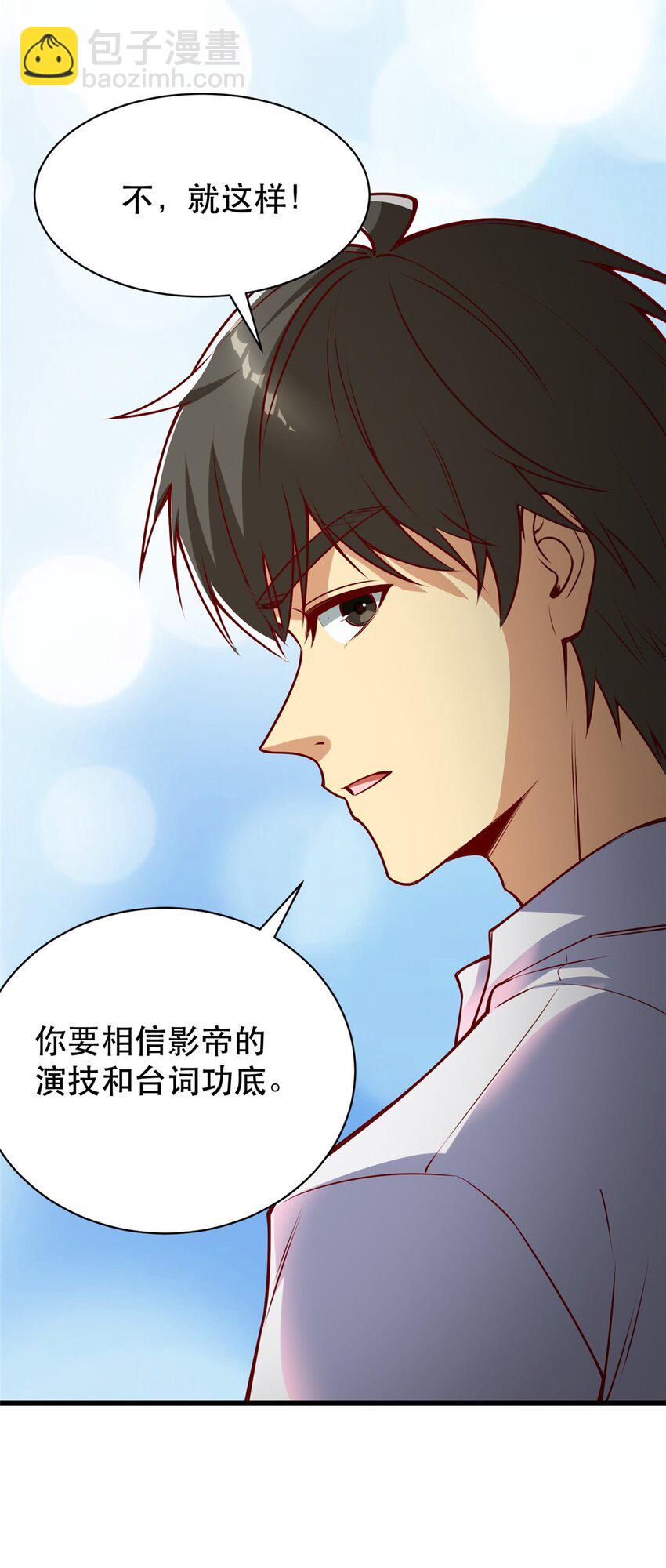 112 完美的页游广告-第112话