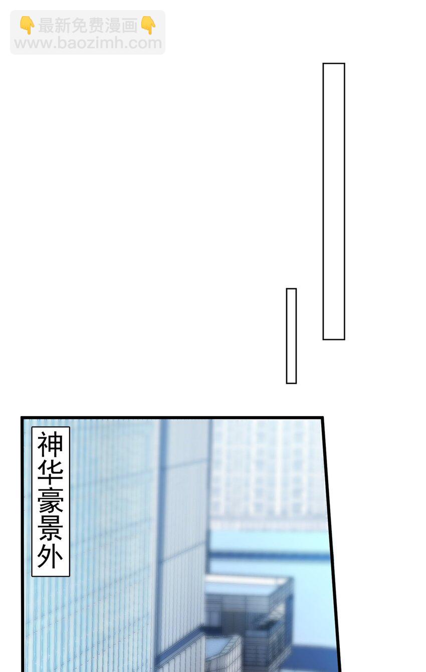 112 完美的页游广告-第112话