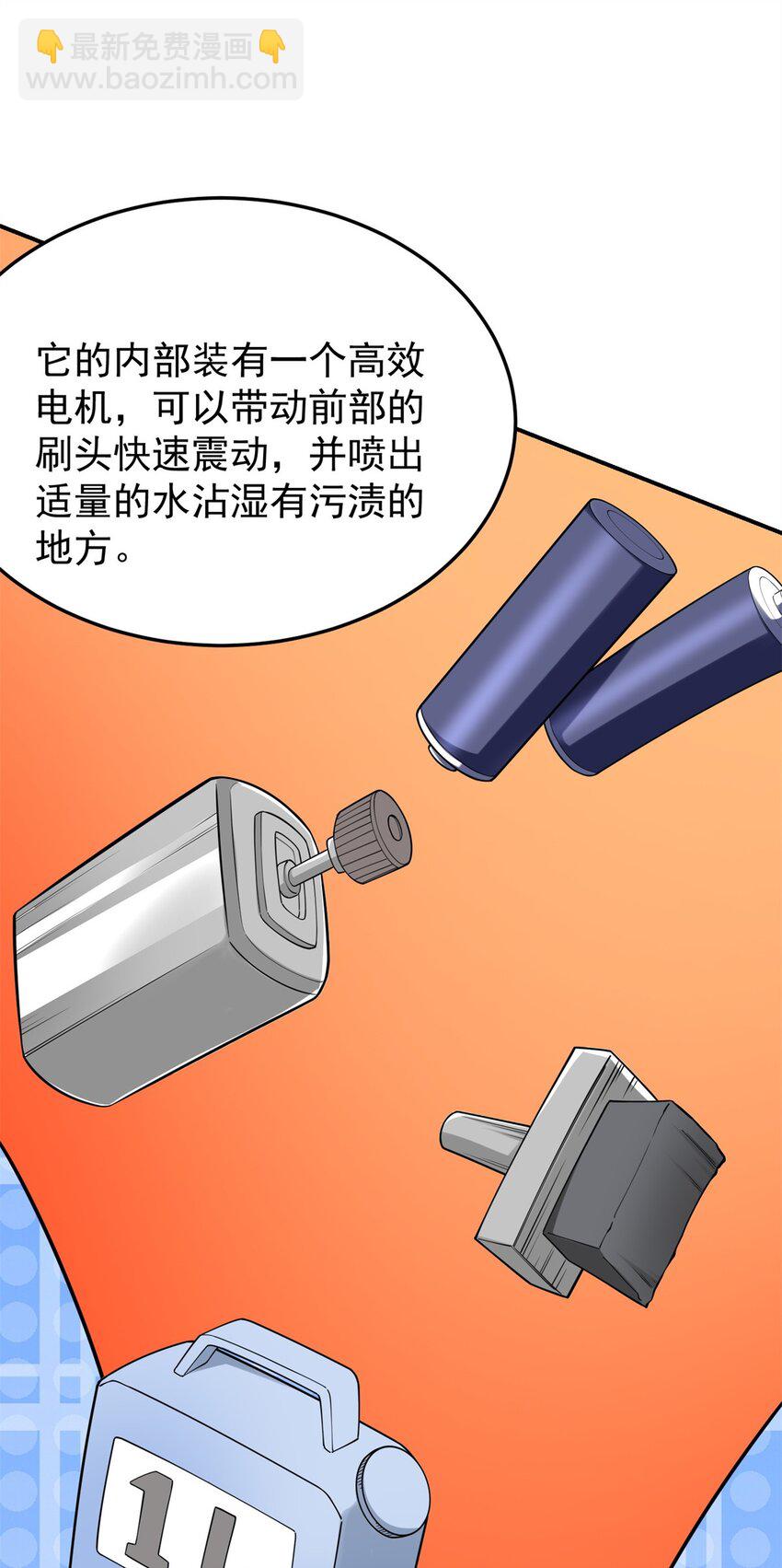 114 大发明家爱迪孙(1/2)-第114话