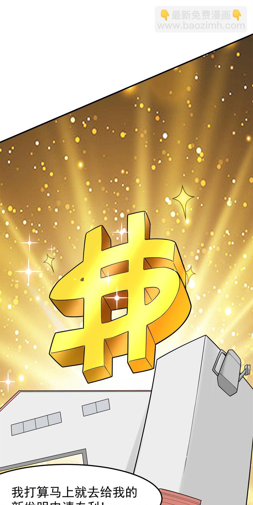 114 大发明家爱迪孙(1/2)-第114话