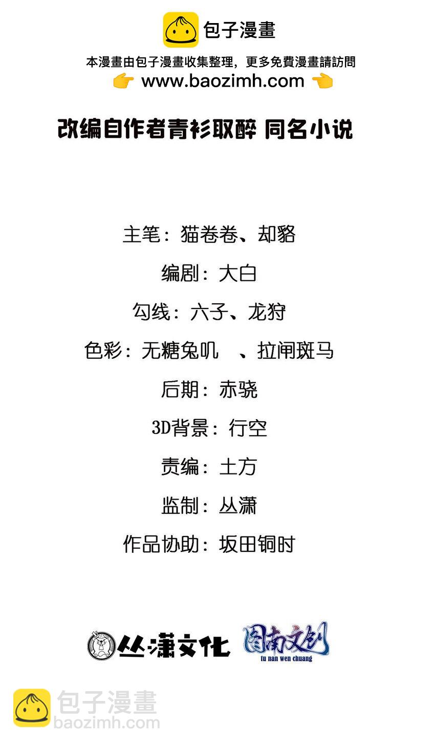 114 大发明家爱迪孙(1/2)-第114话