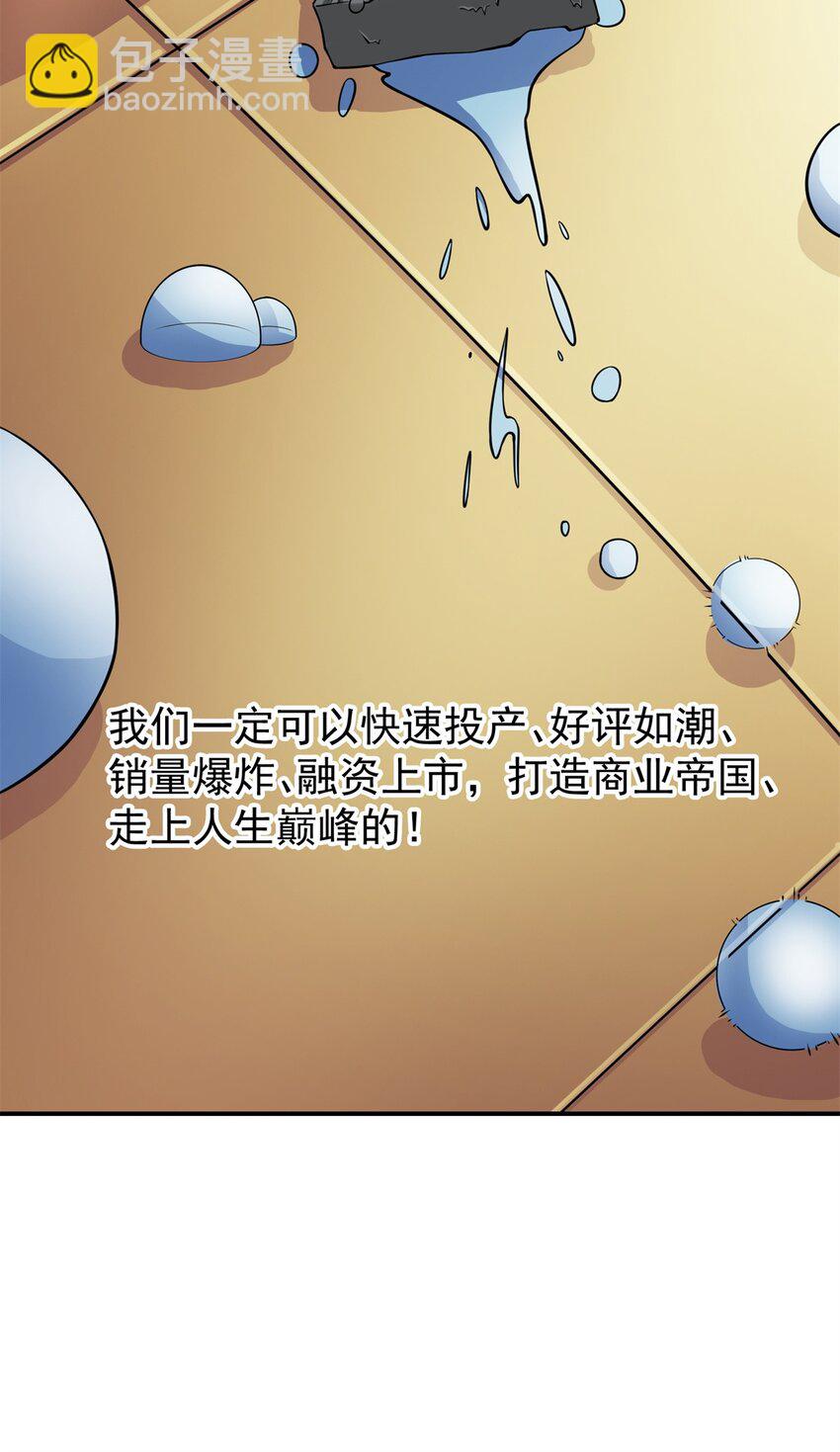 114 大发明家爱迪孙(1/2)-第114话