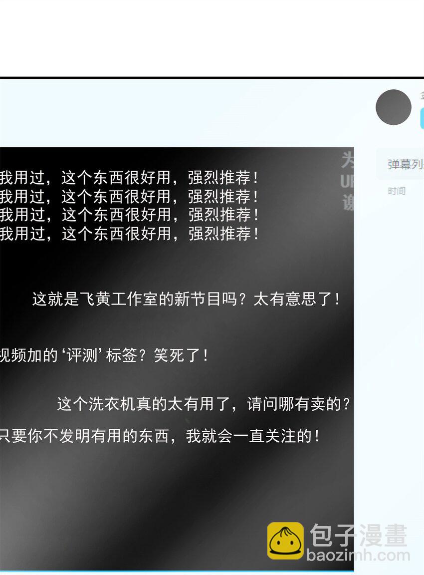 114 大发明家爱迪孙(1/2)-第114话