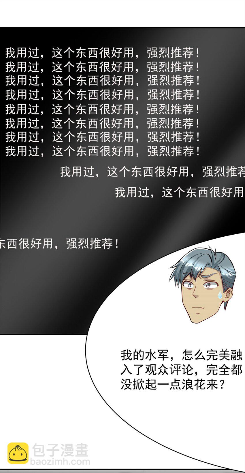 114 大发明家爱迪孙(1/2)-第114话