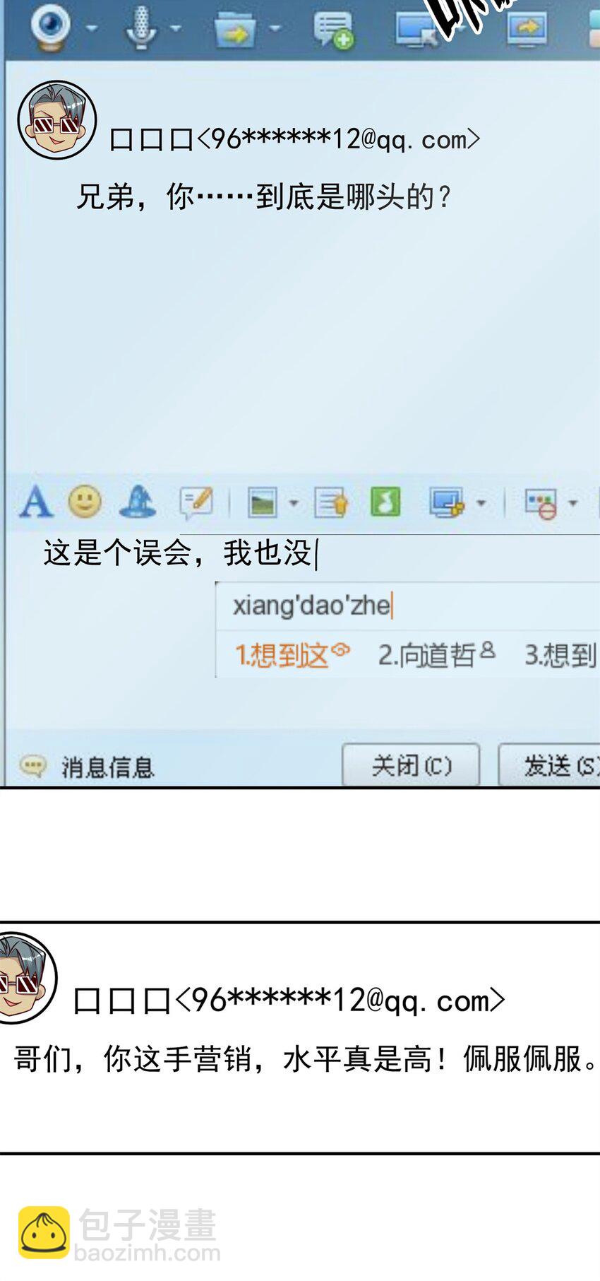 114 大发明家爱迪孙(1/2)-第114话