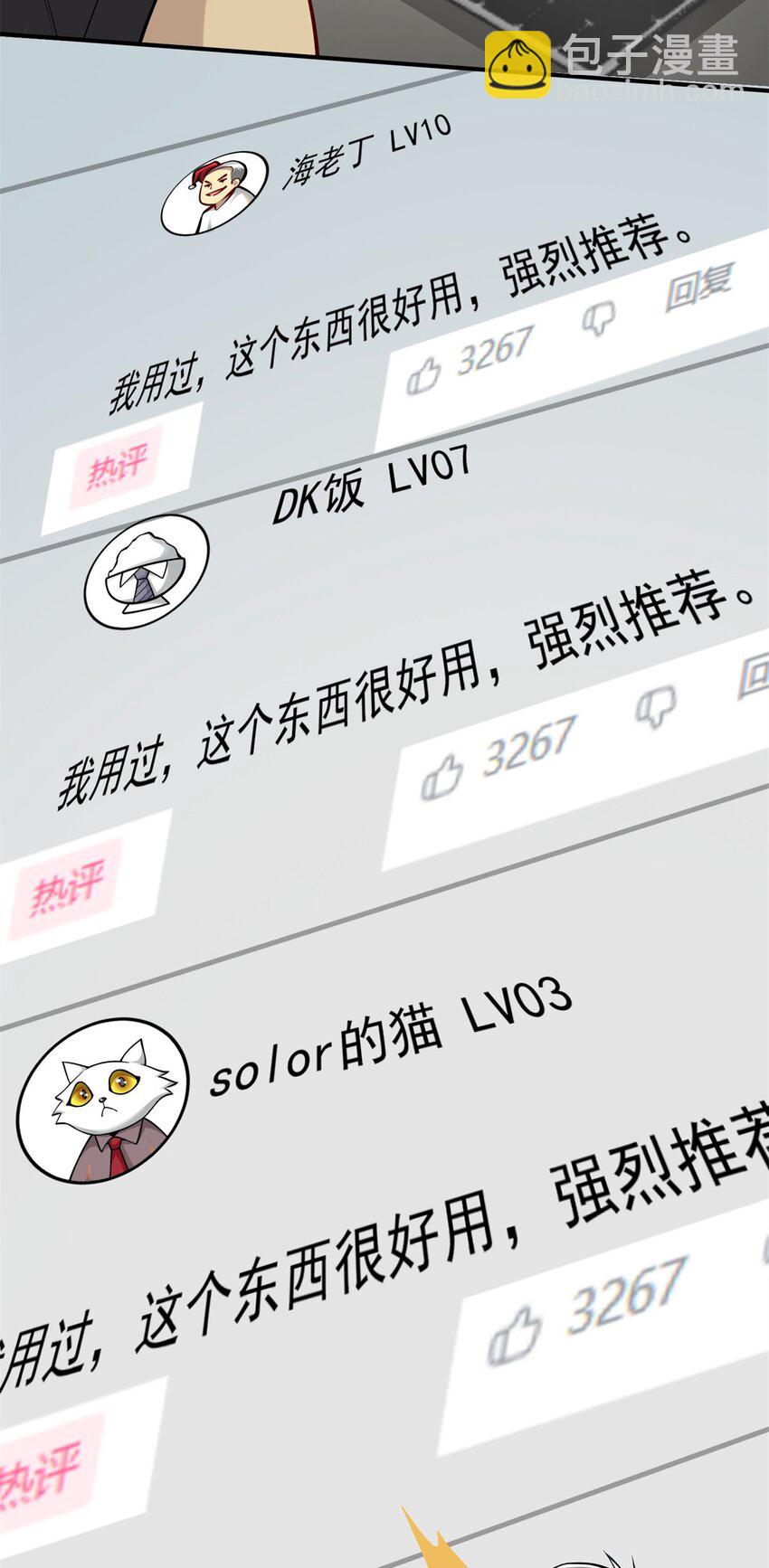 114 大发明家爱迪孙(1/2)-第114话