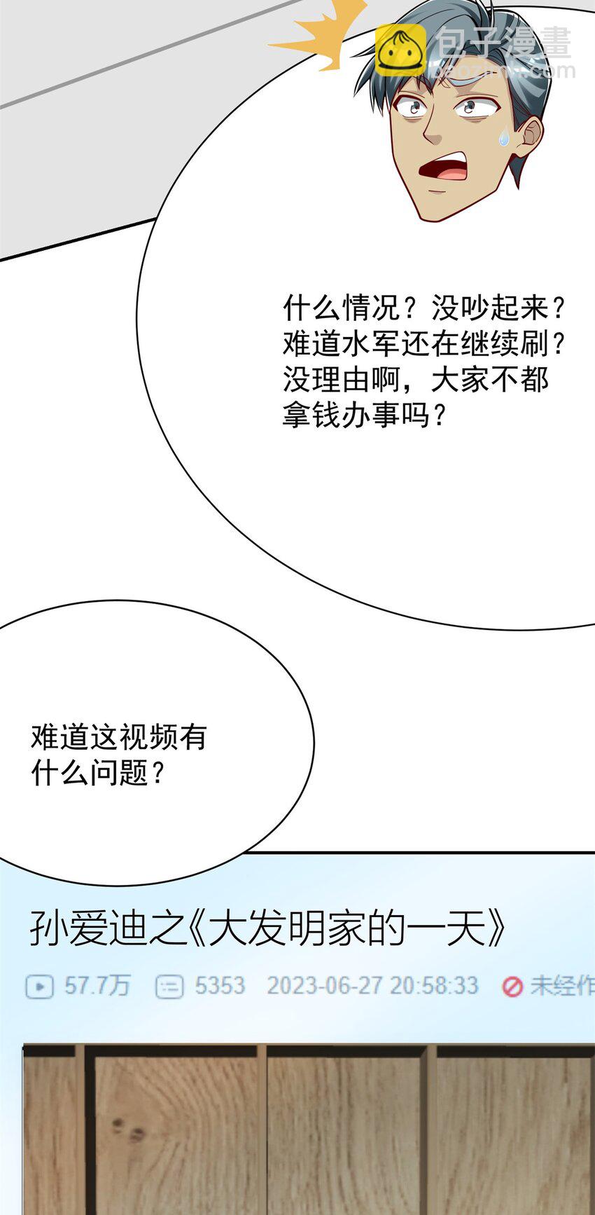 114 大发明家爱迪孙(1/2)-第114话