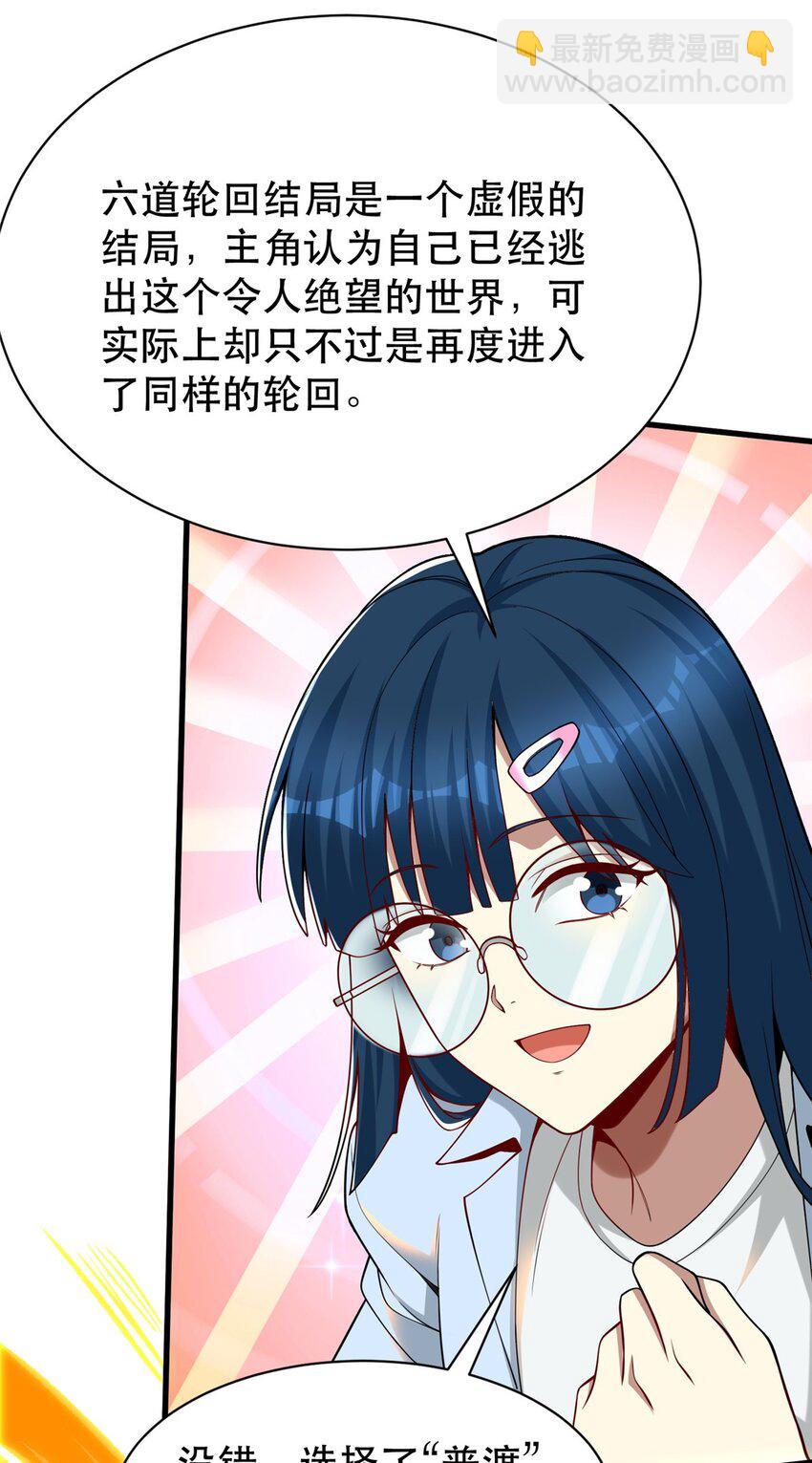 116 张祖延的背刺(1/2)-第116话