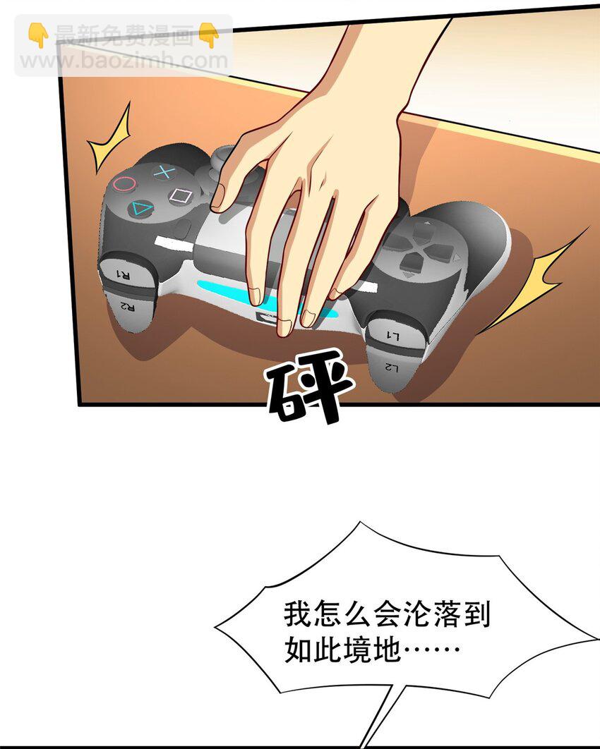 116 张祖延的背刺(1/2)-第116话