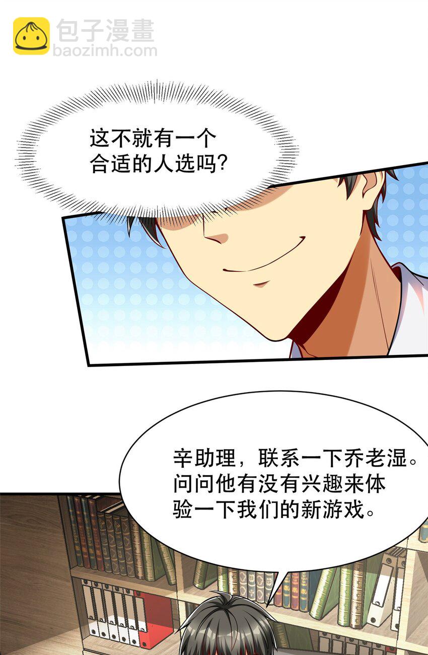 116 张祖延的背刺(1/2)-第116话