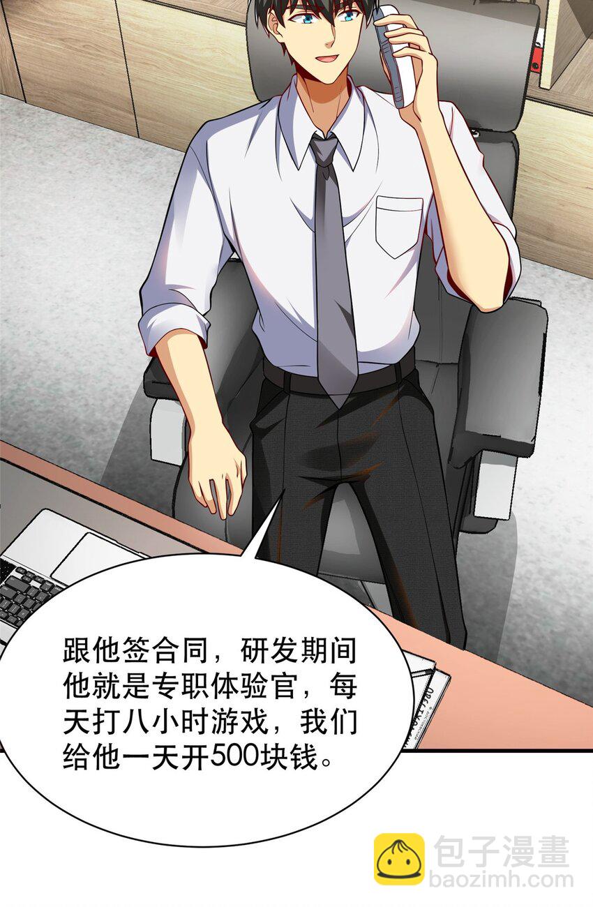 116 张祖延的背刺(1/2)-第116话