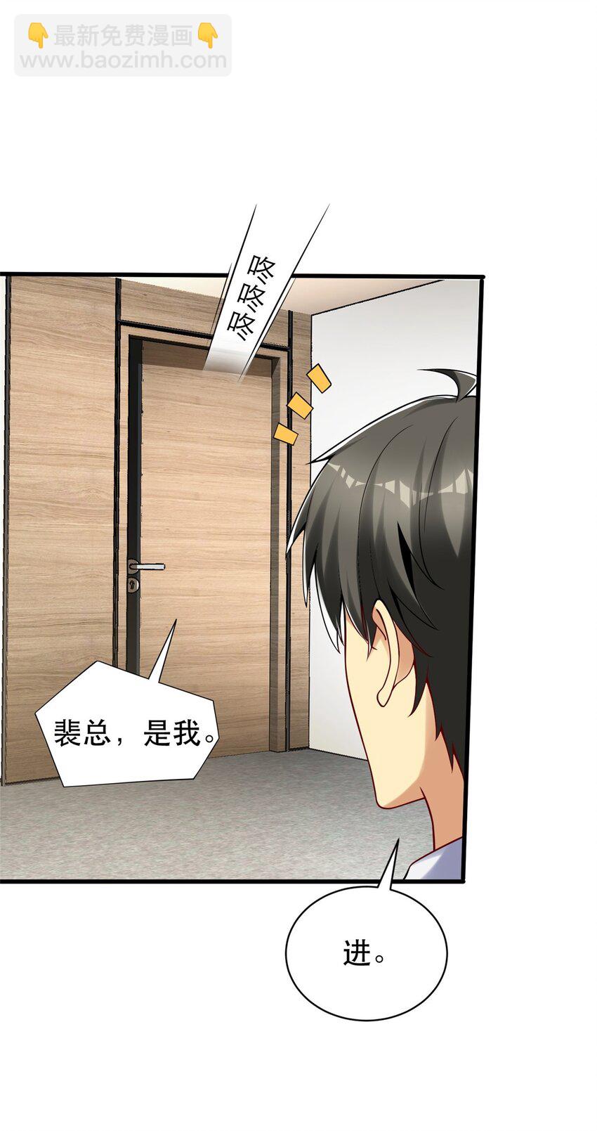 116 张祖延的背刺(1/2)-第116话