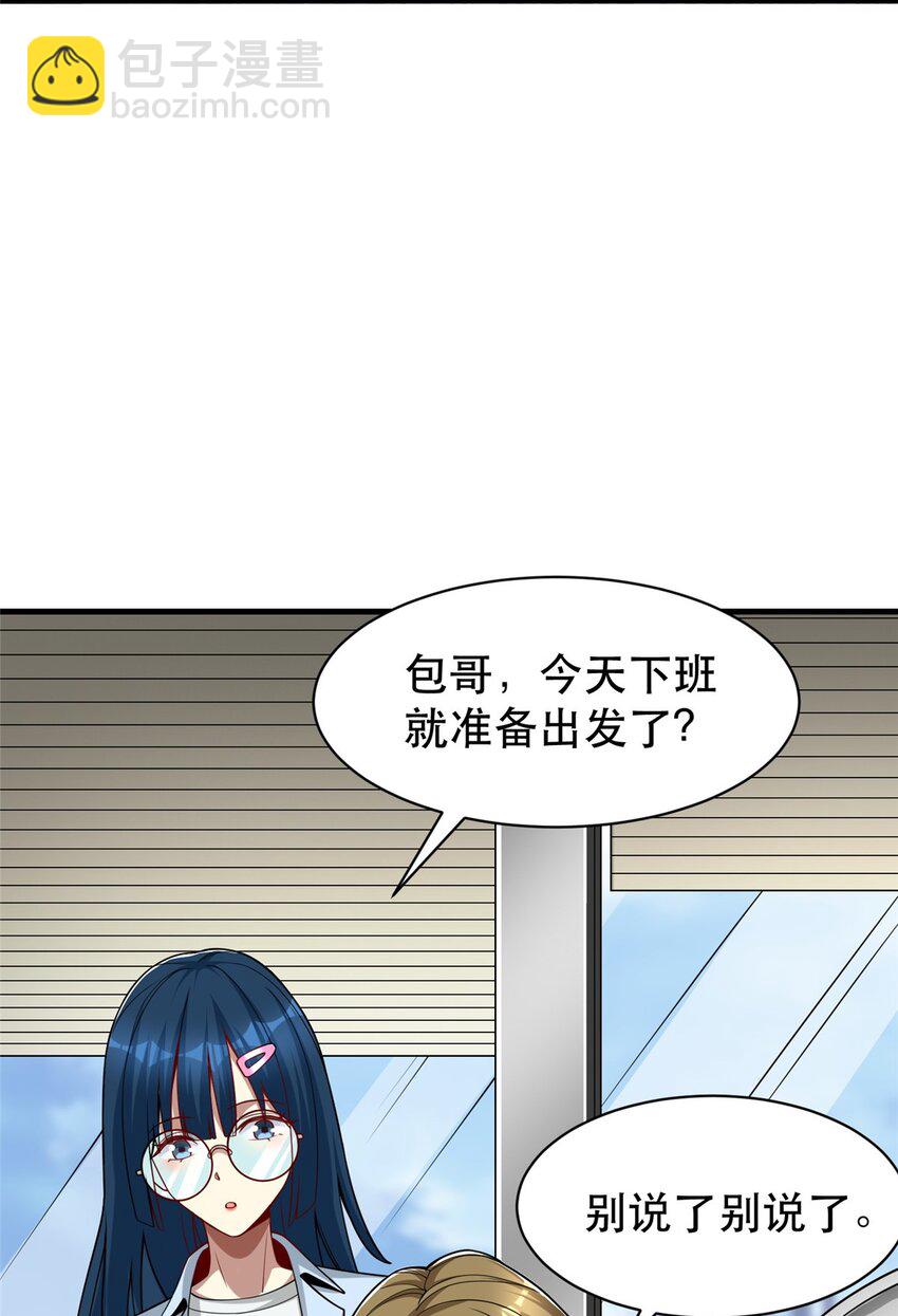 116 张祖延的背刺(1/2)-第116话