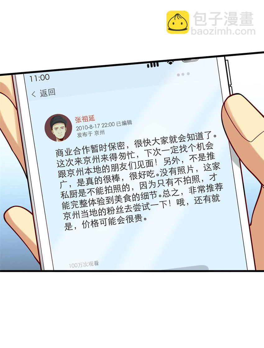 116 张祖延的背刺(1/2)-第116话
