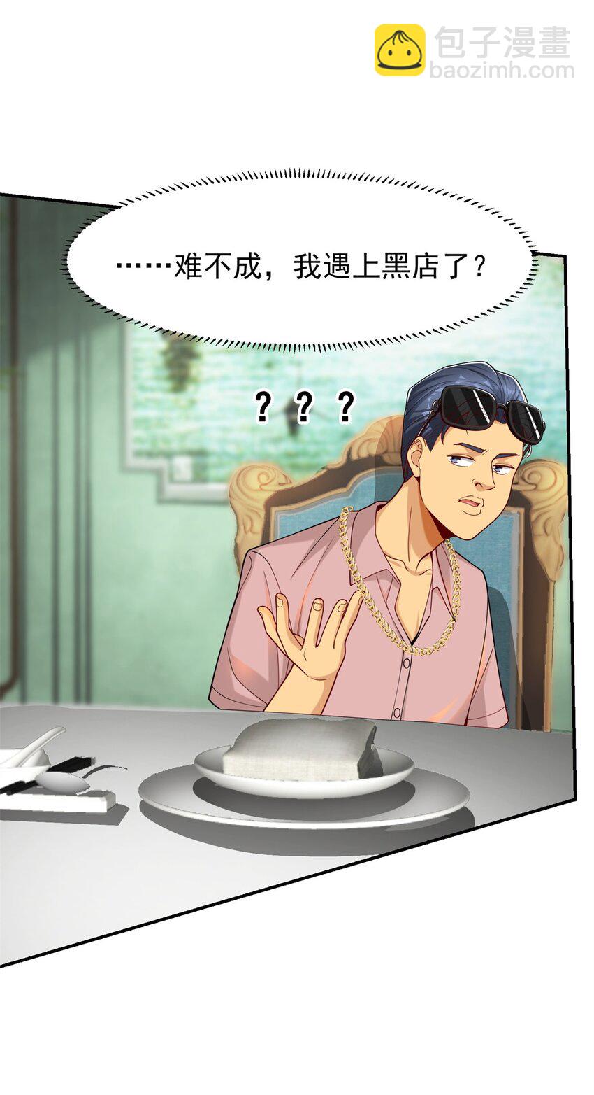 118 乔老师燃尽了(1/2)-第118话