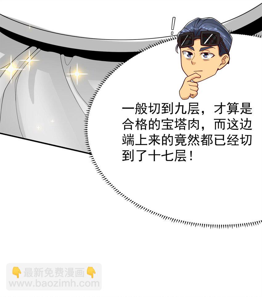 118 乔老师燃尽了(1/2)-第118话