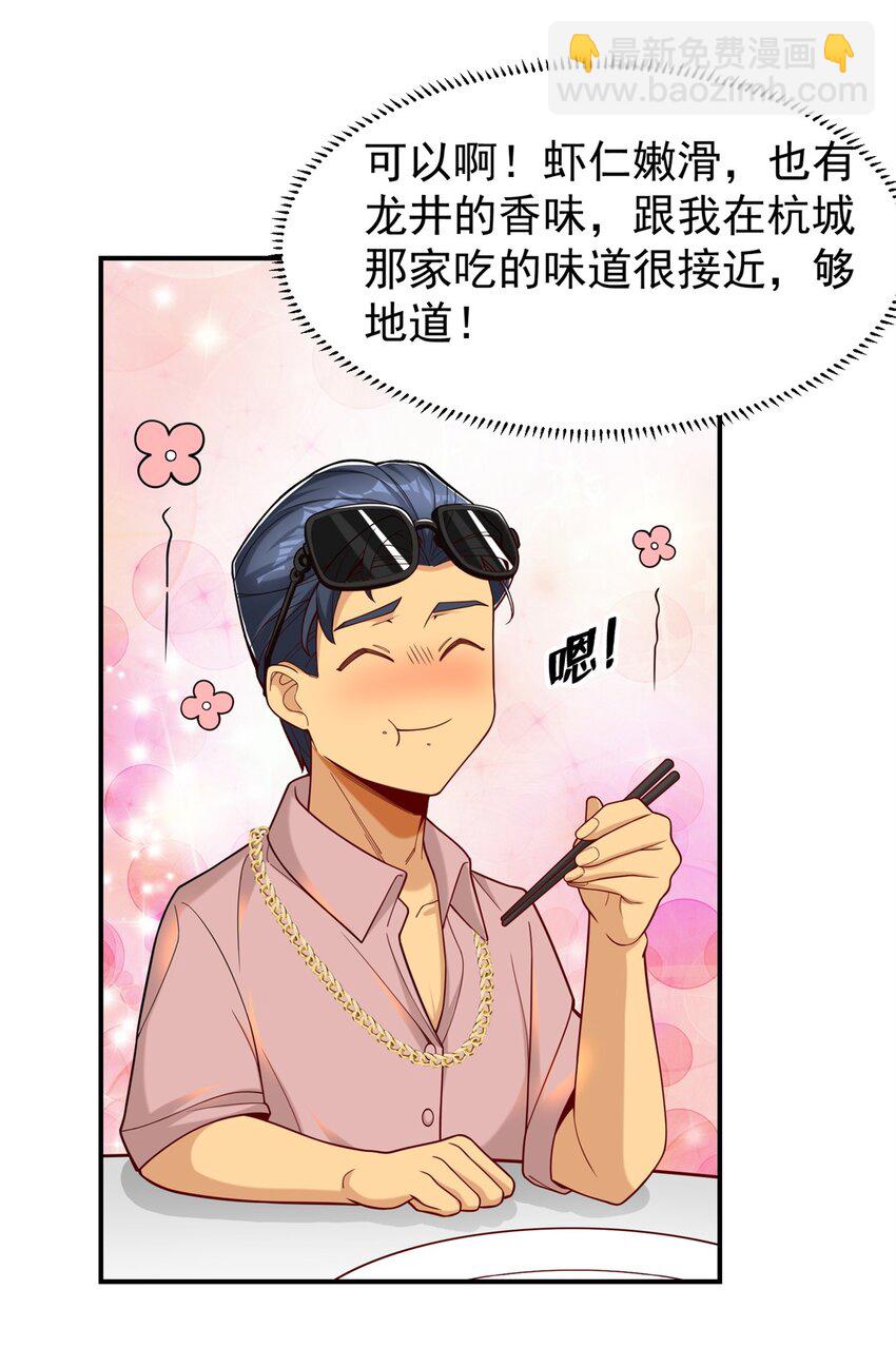 118 乔老师燃尽了(1/2)-第118话