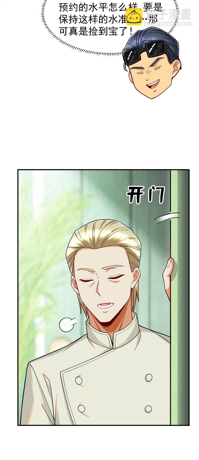 118 乔老师燃尽了(1/2)-第118话