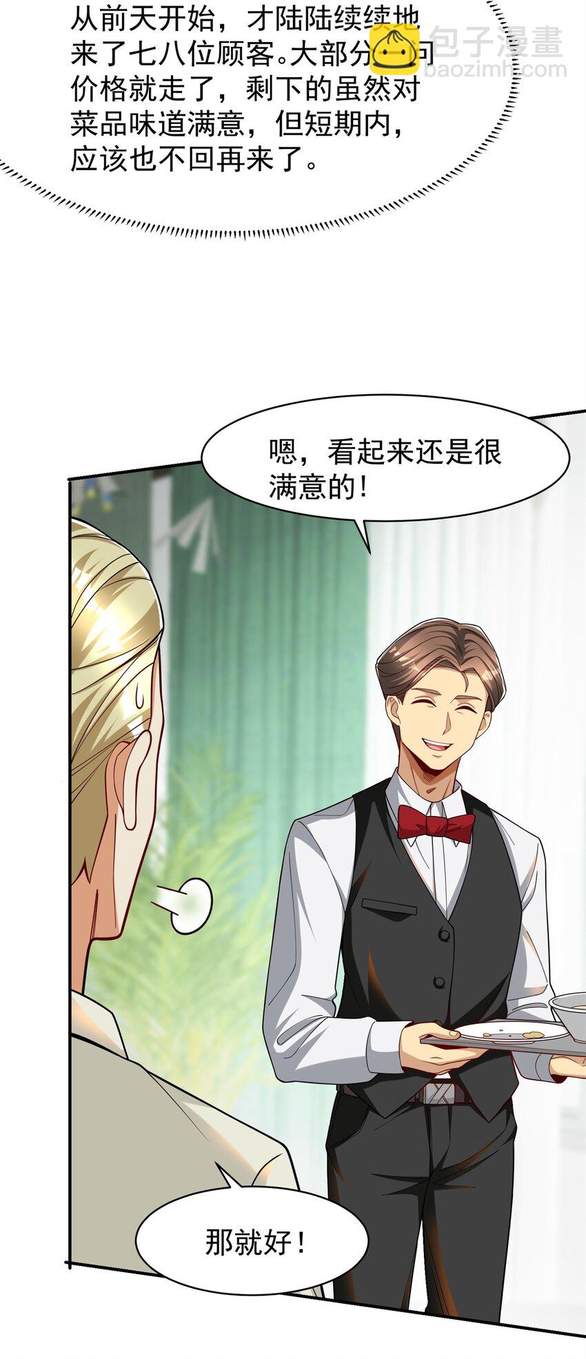 118 乔老师燃尽了(1/2)-第118话