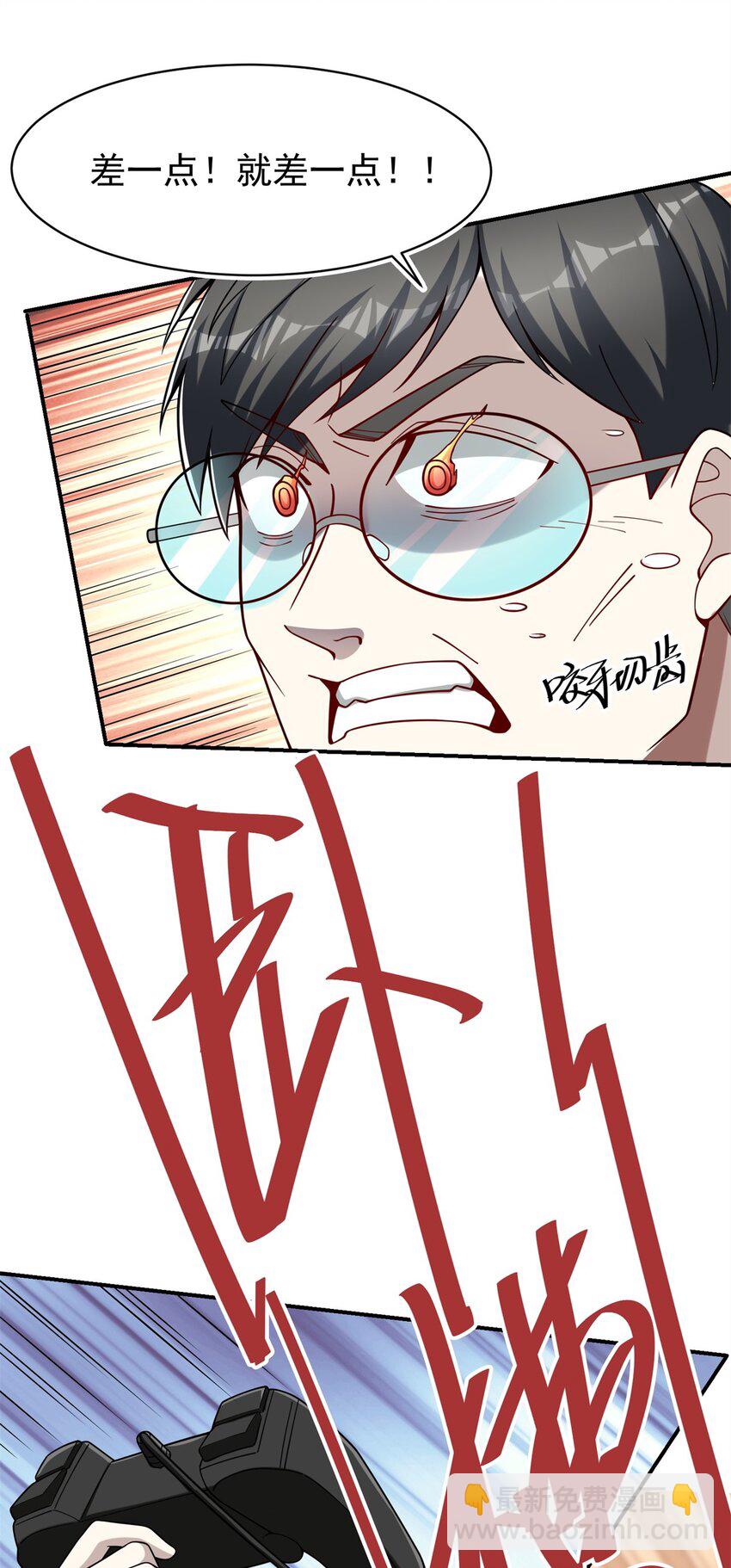 118 乔老师燃尽了(1/2)-第118话