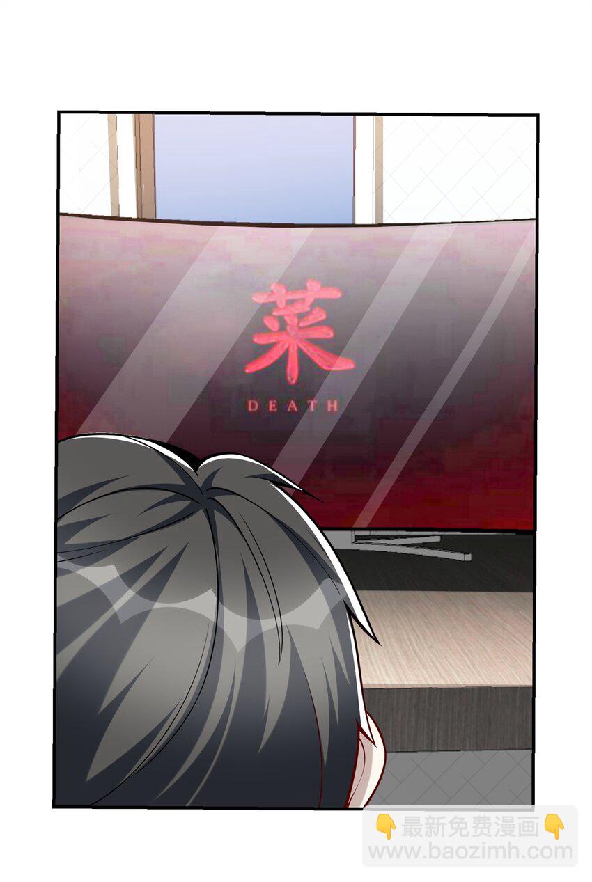 118 乔老师燃尽了(1/2)-第118话