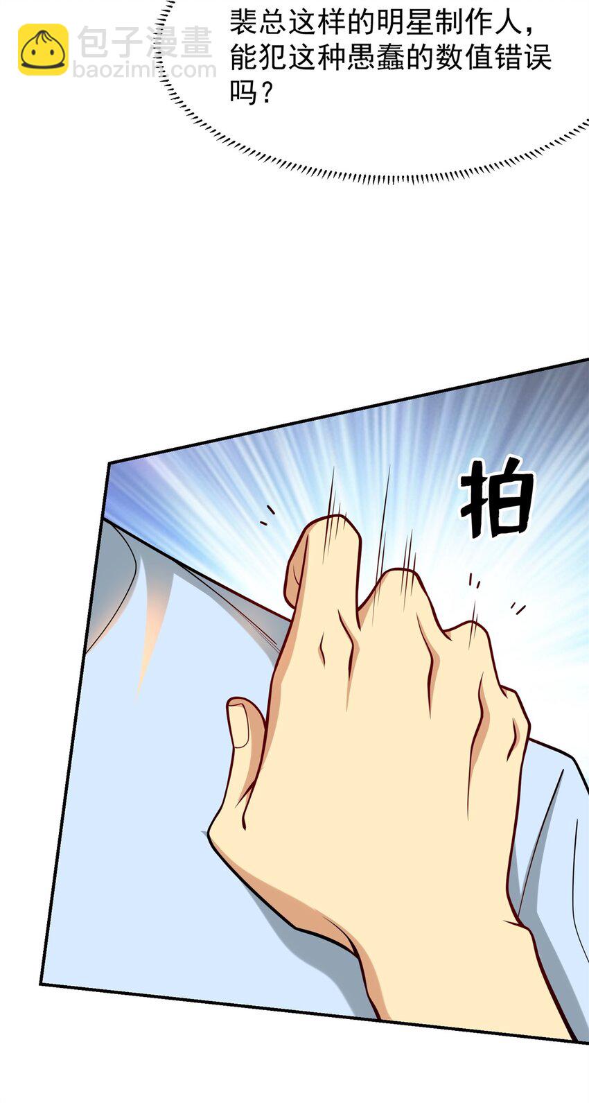 118 乔老师燃尽了(1/2)-第118话