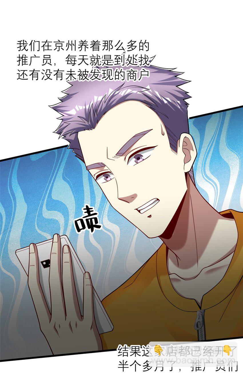 120 很有挑战的游戏(1/2)-第120话