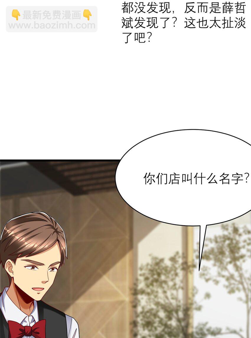 120 很有挑战的游戏(1/2)-第120话