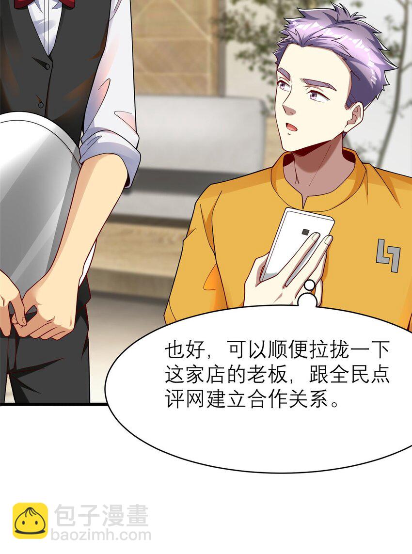 120 很有挑战的游戏(1/2)-第120话