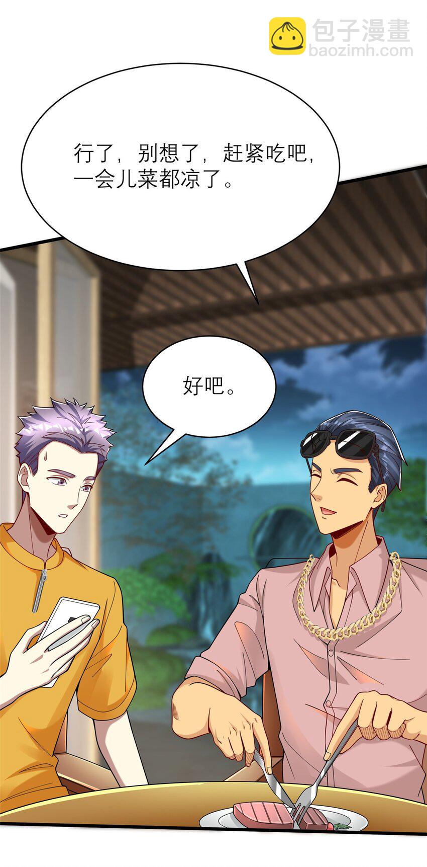 120 很有挑战的游戏(1/2)-第120话