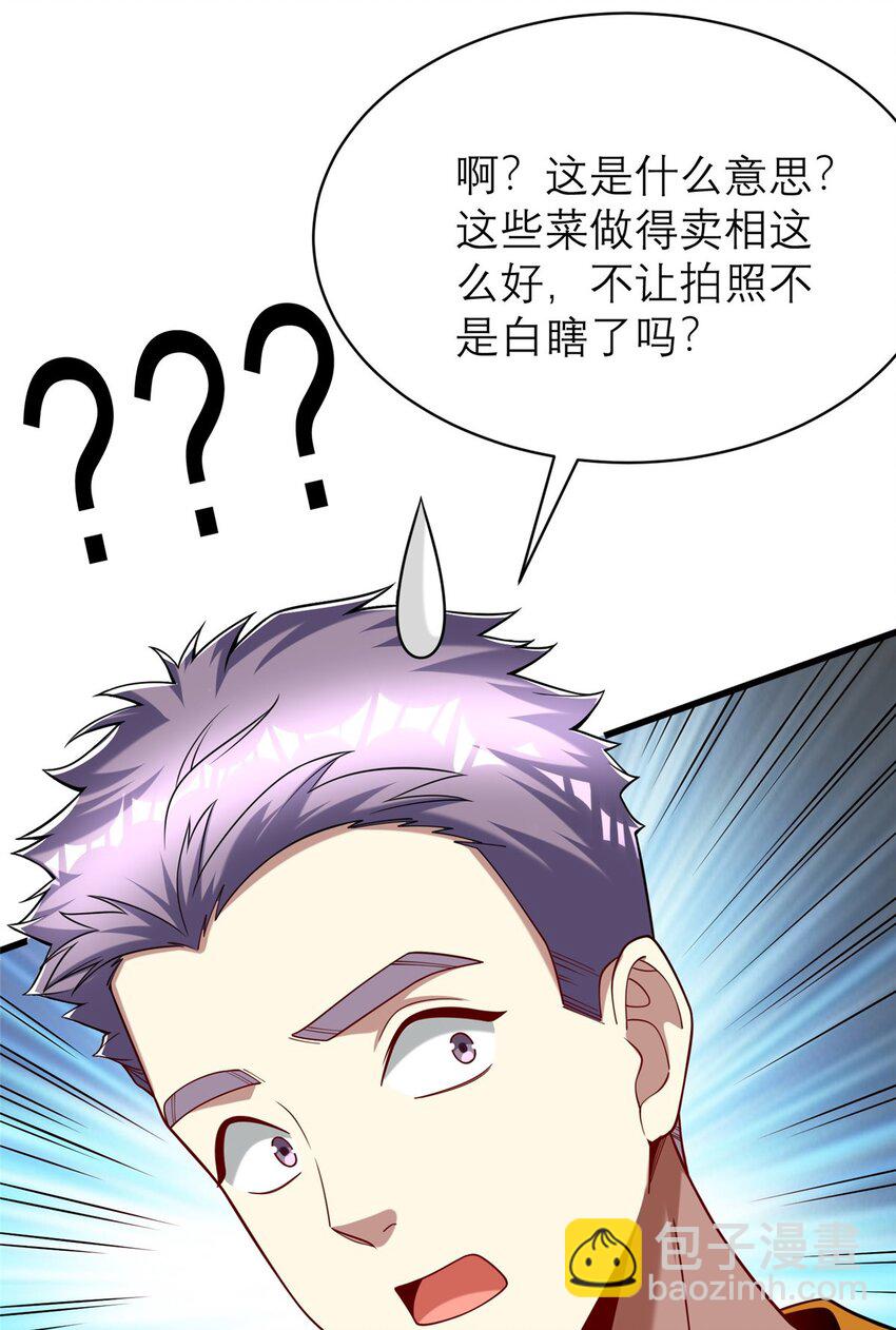 120 很有挑战的游戏(1/2)-第120话
