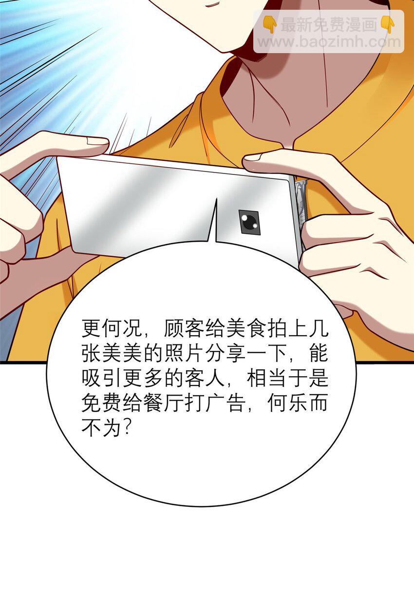 120 很有挑战的游戏(1/2)-第120话