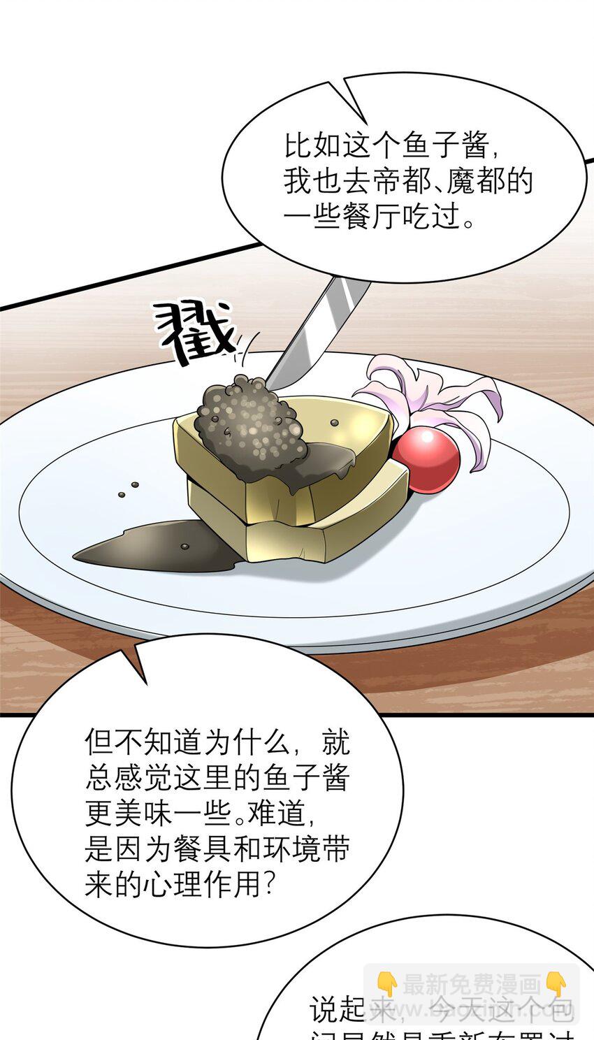 120 很有挑战的游戏(1/2)-第120话