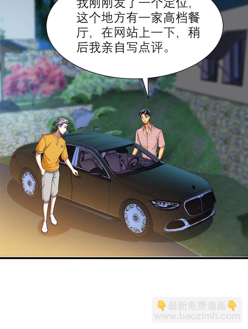 120 很有挑战的游戏(1/2)-第120话