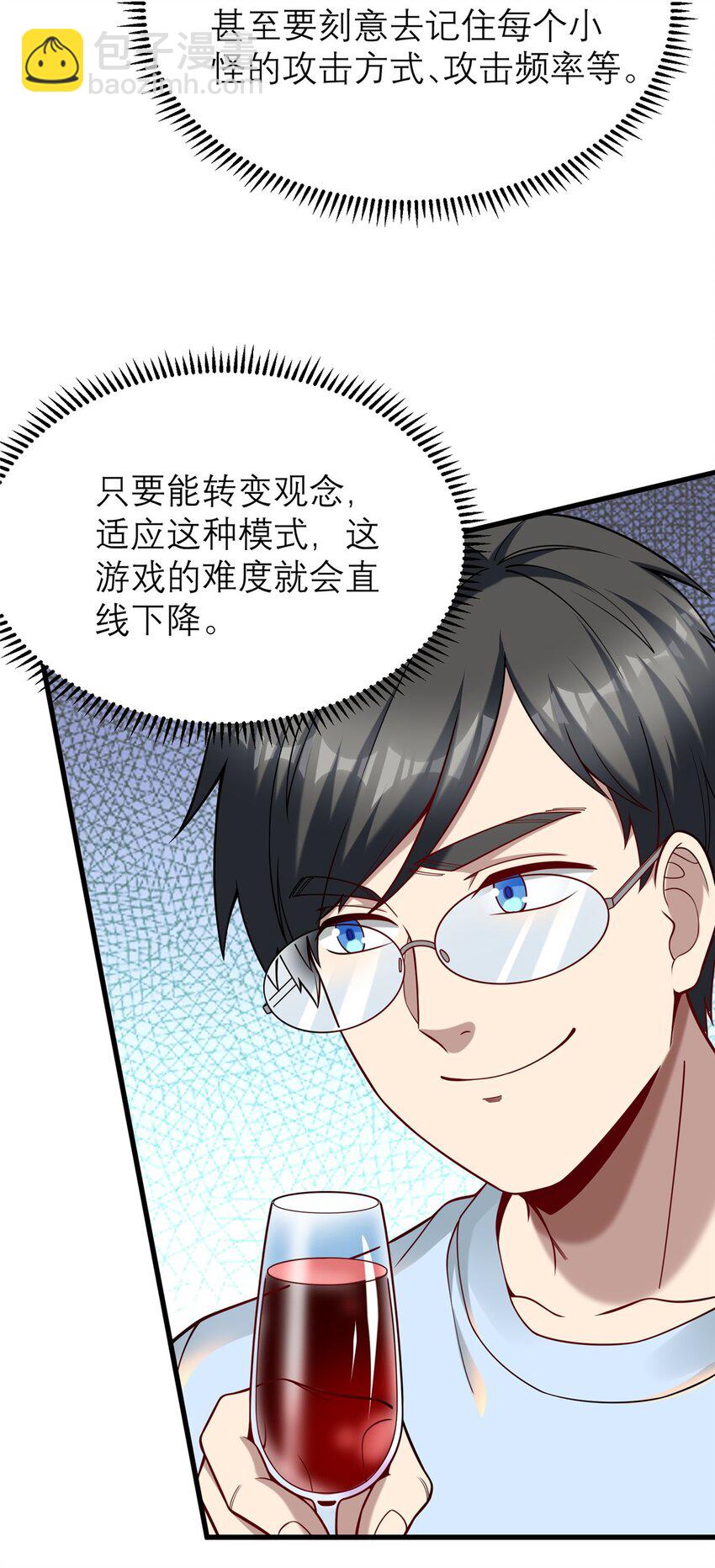 120 很有挑战的游戏(1/2)-第120话