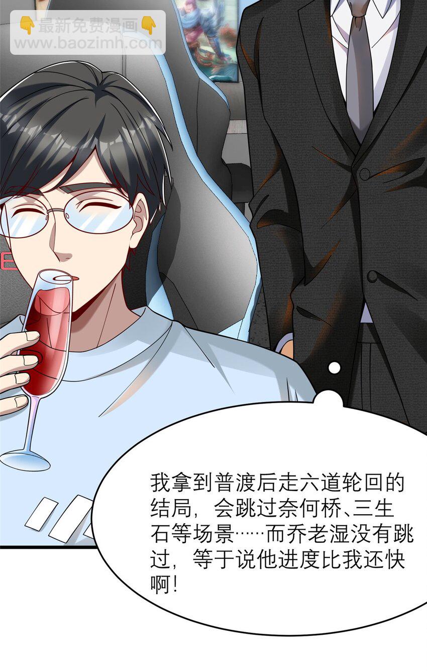 120 很有挑战的游戏(1/2)-第120话