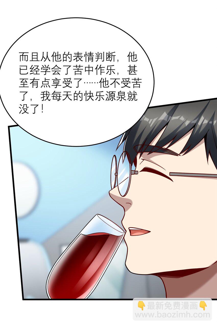 120 很有挑战的游戏(1/2)-第120话