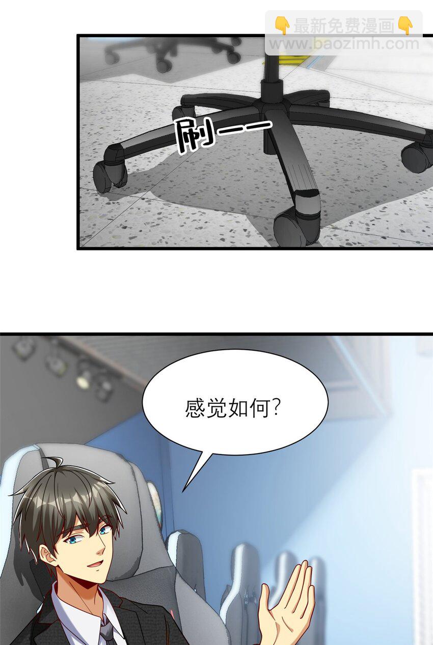 120 很有挑战的游戏(1/2)-第120话