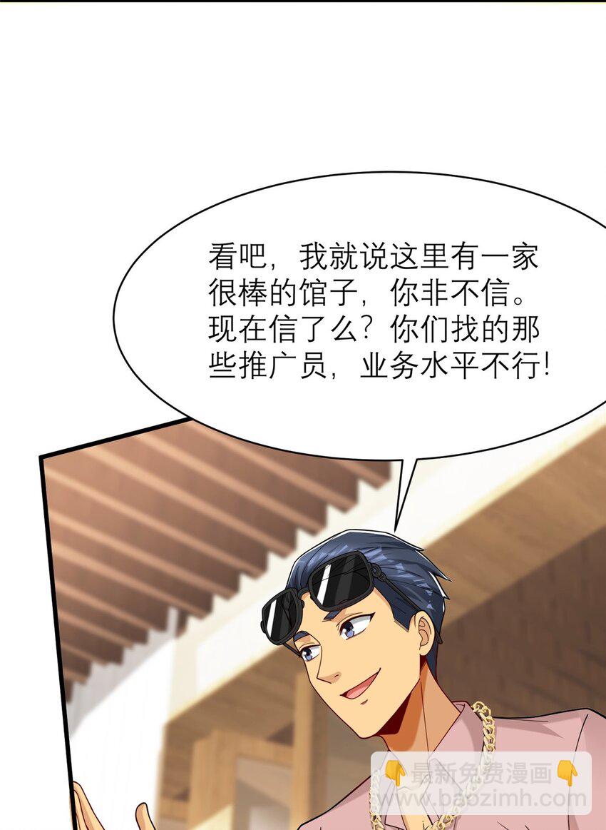 120 很有挑战的游戏(1/2)-第120话