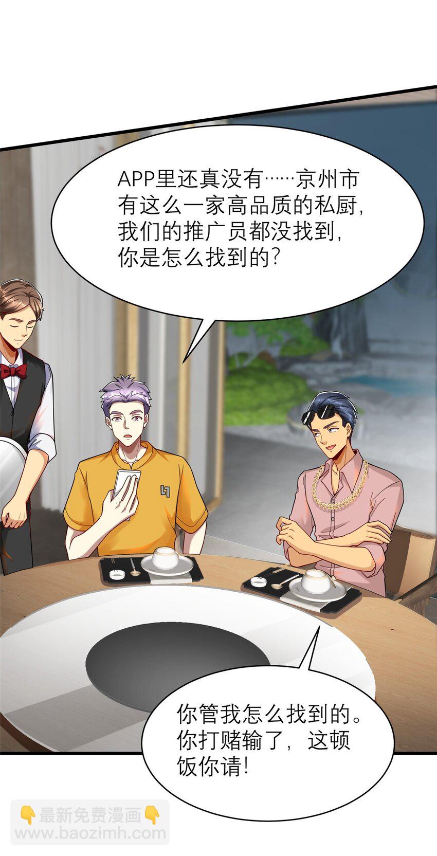 120 很有挑战的游戏(1/2)-第120话